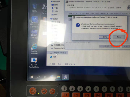 觸摸屏控制器驅動安裝教程