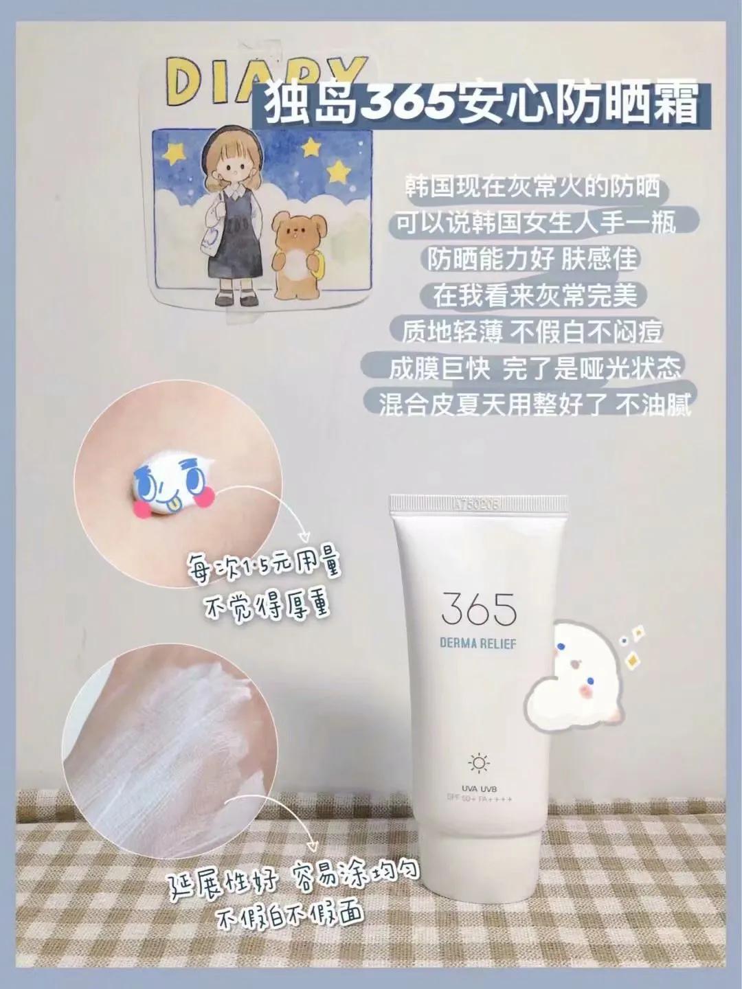 韓國防曬霜測評大合集