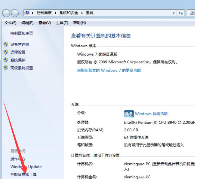 Windows7清理大師工具如何使用