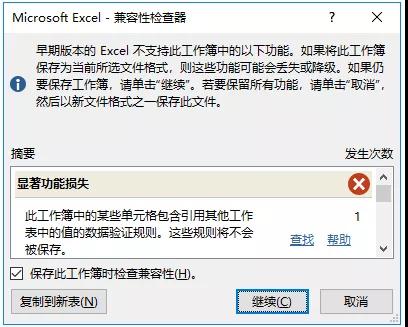 Excel文件中的兼容模式問題，職場的你真的知道嗎？