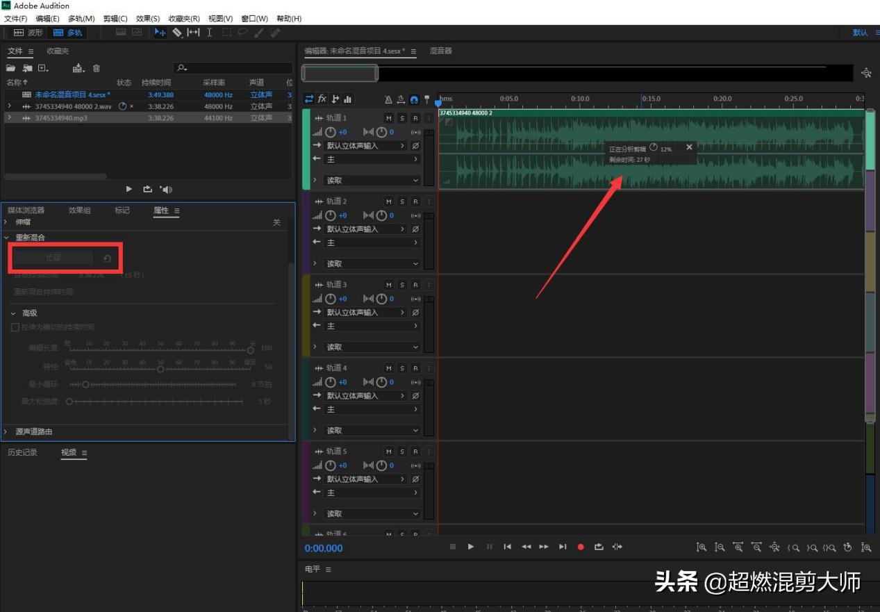每日一個剪輯小技巧：如何實現音頻無縫剪切或拼接，看過不后悔哦