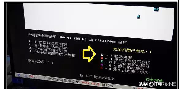 硬盤壞了怎么修復，手把手教你如何修復硬盤壞道