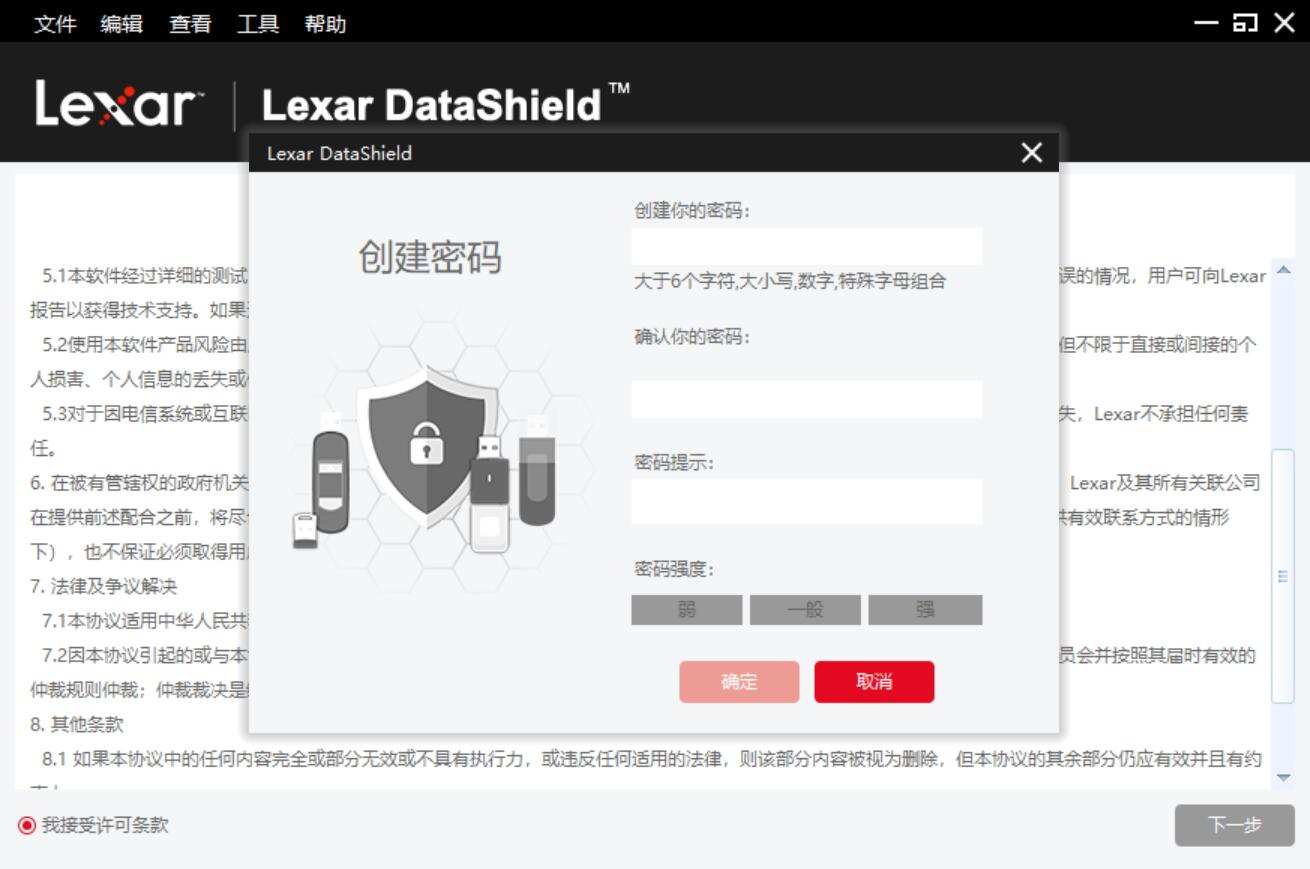 三種硬盤加密機制，哪種更能保護你的小姐姐？