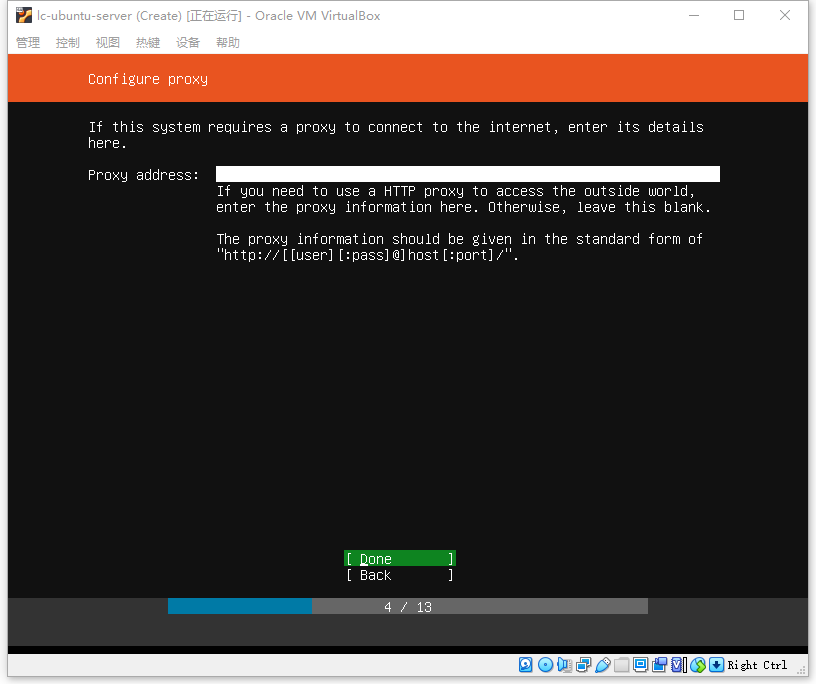 Linux服務器之Ubuntu的安裝與配置