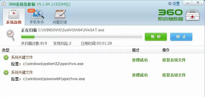不用復雜設置，輕松使用360安全衛士守護您的瀏覽器上網主頁