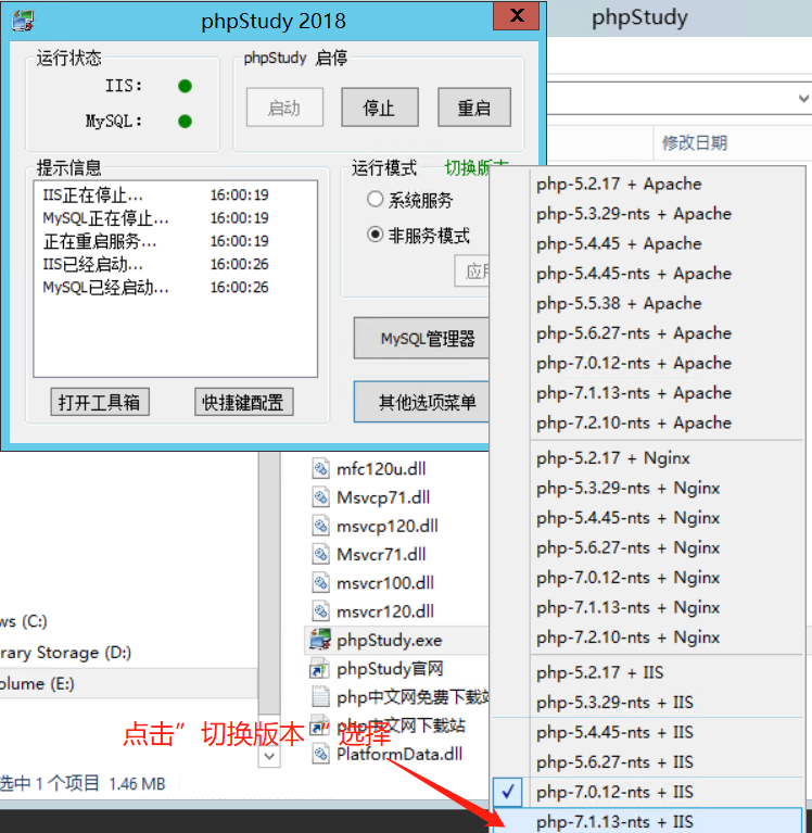 PHP開發環境搭建工具有哪些？
