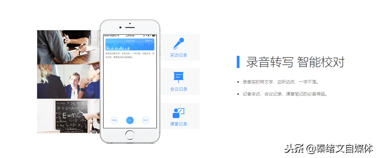 自媒體語音轉文字軟件合集，知道這三款就夠了，值得收藏！