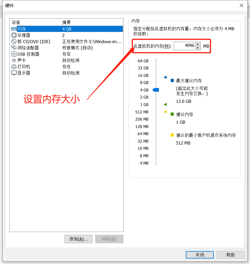 在VMware Workstation中安裝Centos7詳細步驟