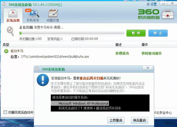 不用復雜設置，輕松使用360安全衛士守護您的瀏覽器上網主頁