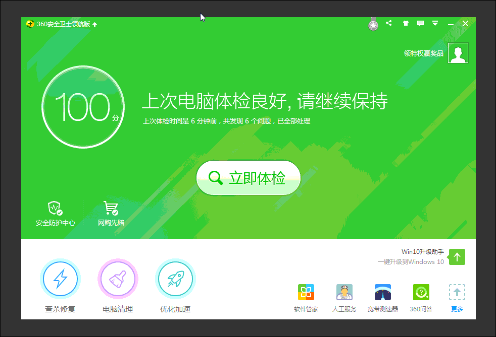 360殺毒和你不懂的秘密！
