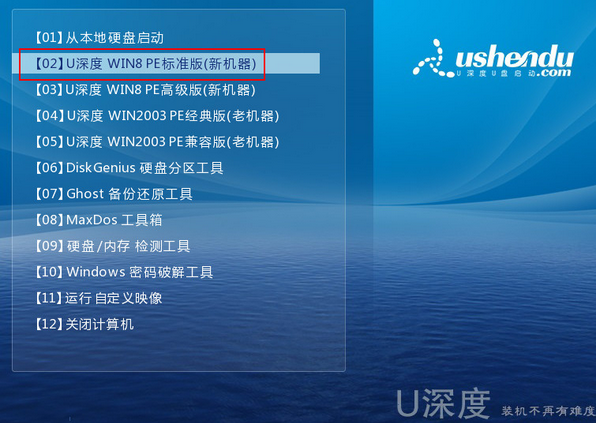 u盤安裝win7系統教程（ghost版）