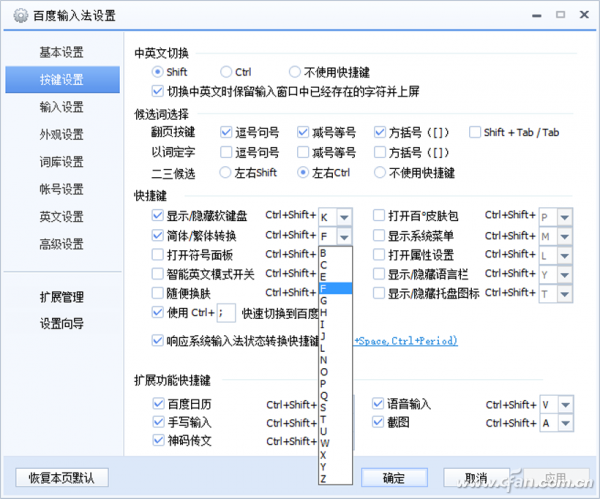 輸入法使用還可以更方便