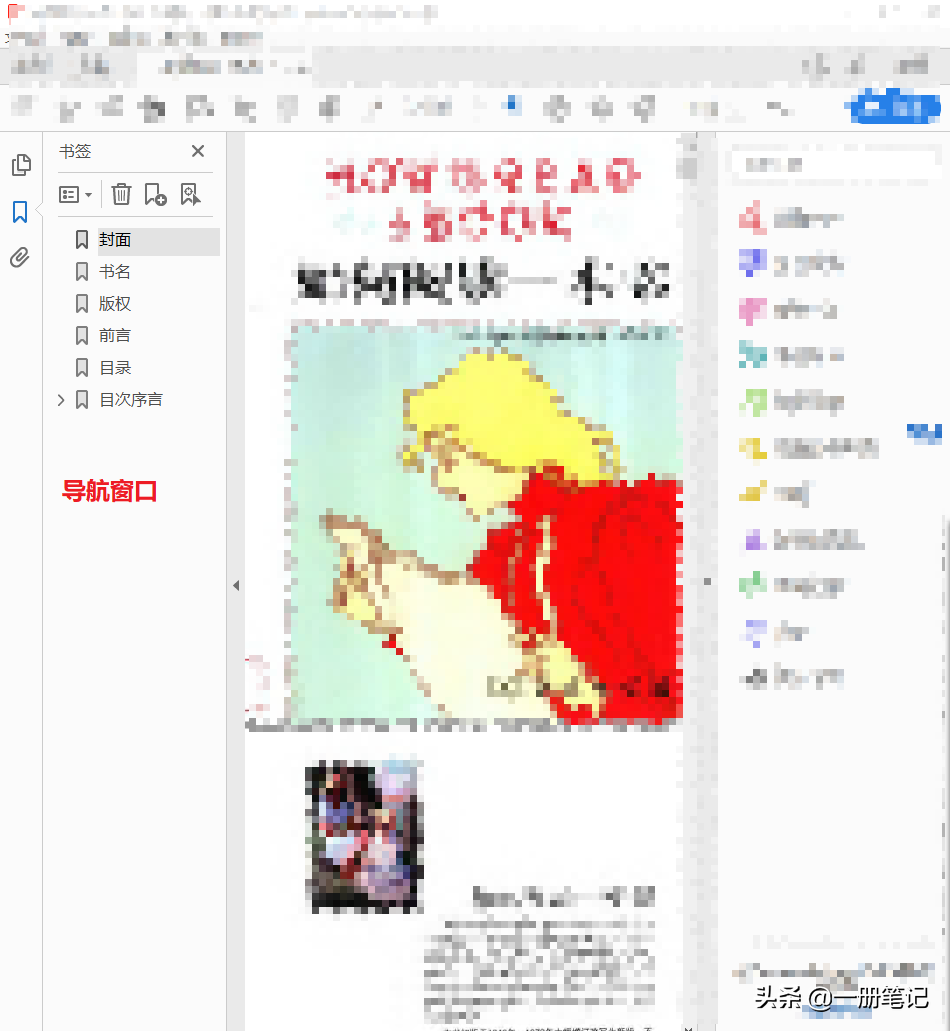 Adobe Acrobat操作詳解，PDF文檔編輯不再成為難題