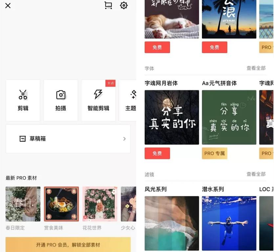 0基礎也能上手的6款剪輯工具，新手小白看過來