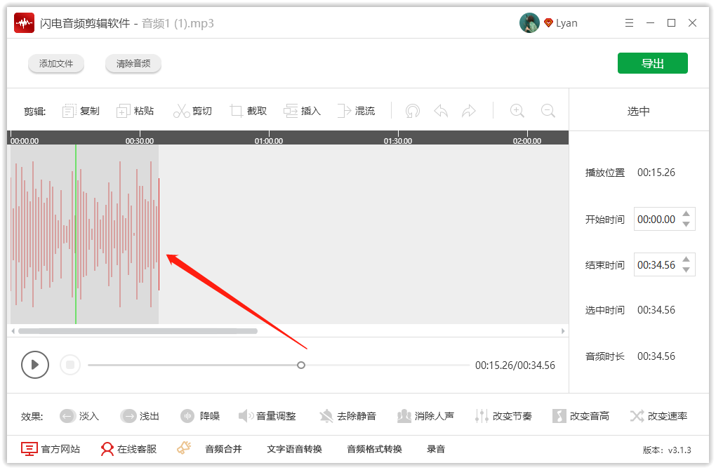 音頻剪輯軟件怎么讓音樂的某一段重復播放