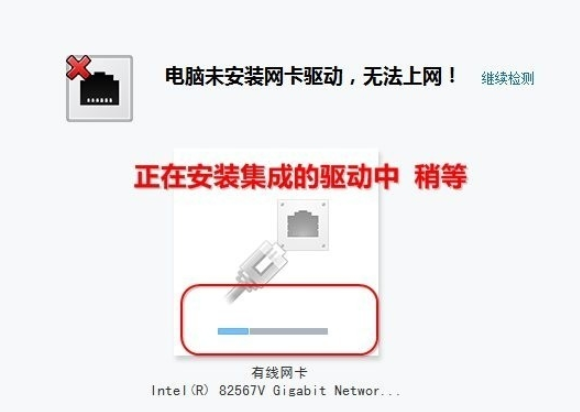 裝機吧筆者教你網卡驅動如何安裝
