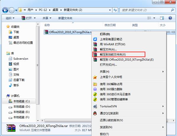如何才能激活office2010？Office 2010安裝及激活的詳細圖文教程