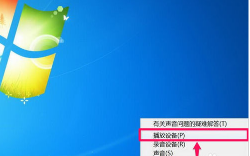 提示電腦未安裝任何音頻輸出設備怎么辦