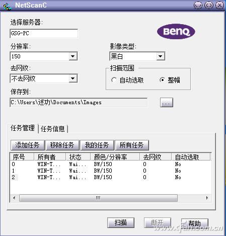 為掃描儀添加局域網功能