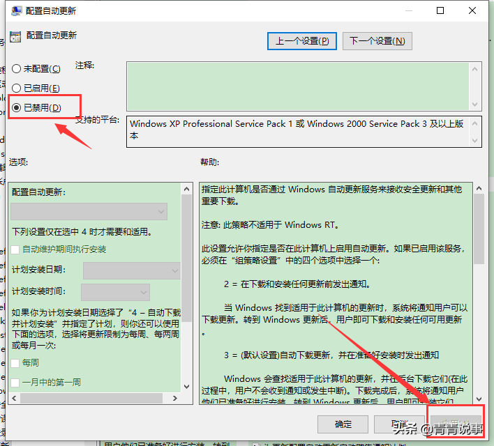 Win10自動更新系統？別怕，我教你永久關閉Win10自動更新
