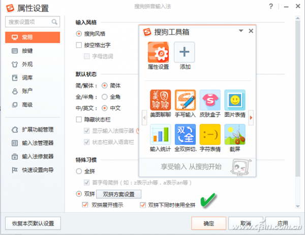 輸入法使用還可以更方便