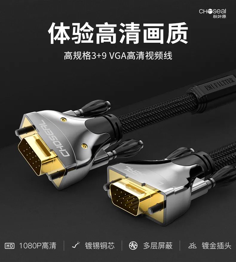 「分析」VGA接口會被被淘汰嗎
