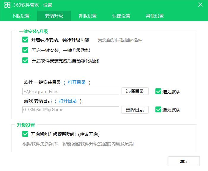 還在說360衛士體驗不好嗎？快來設置一下，快到飛起