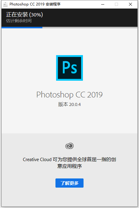 Photoshop CC2019詳細安裝方法教程！附永久安裝包，免費領取