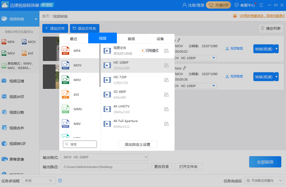 無需任何工具，輕松完成qlv格式轉mp4，建議收藏