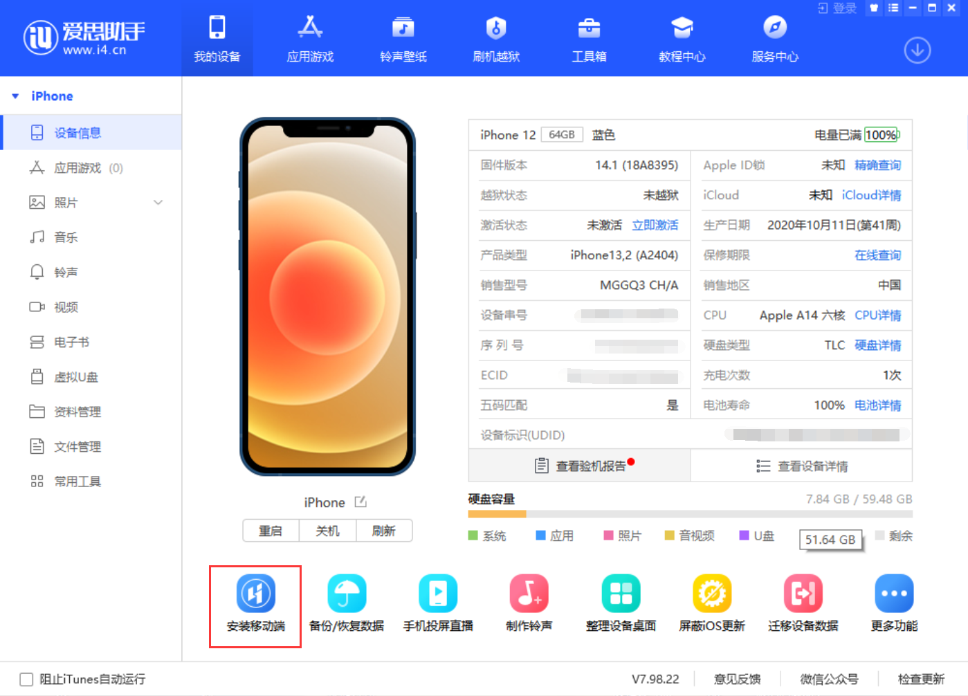 iPhone忘記鎖屏密碼怎么辦，三種方法教你解鎖密碼
