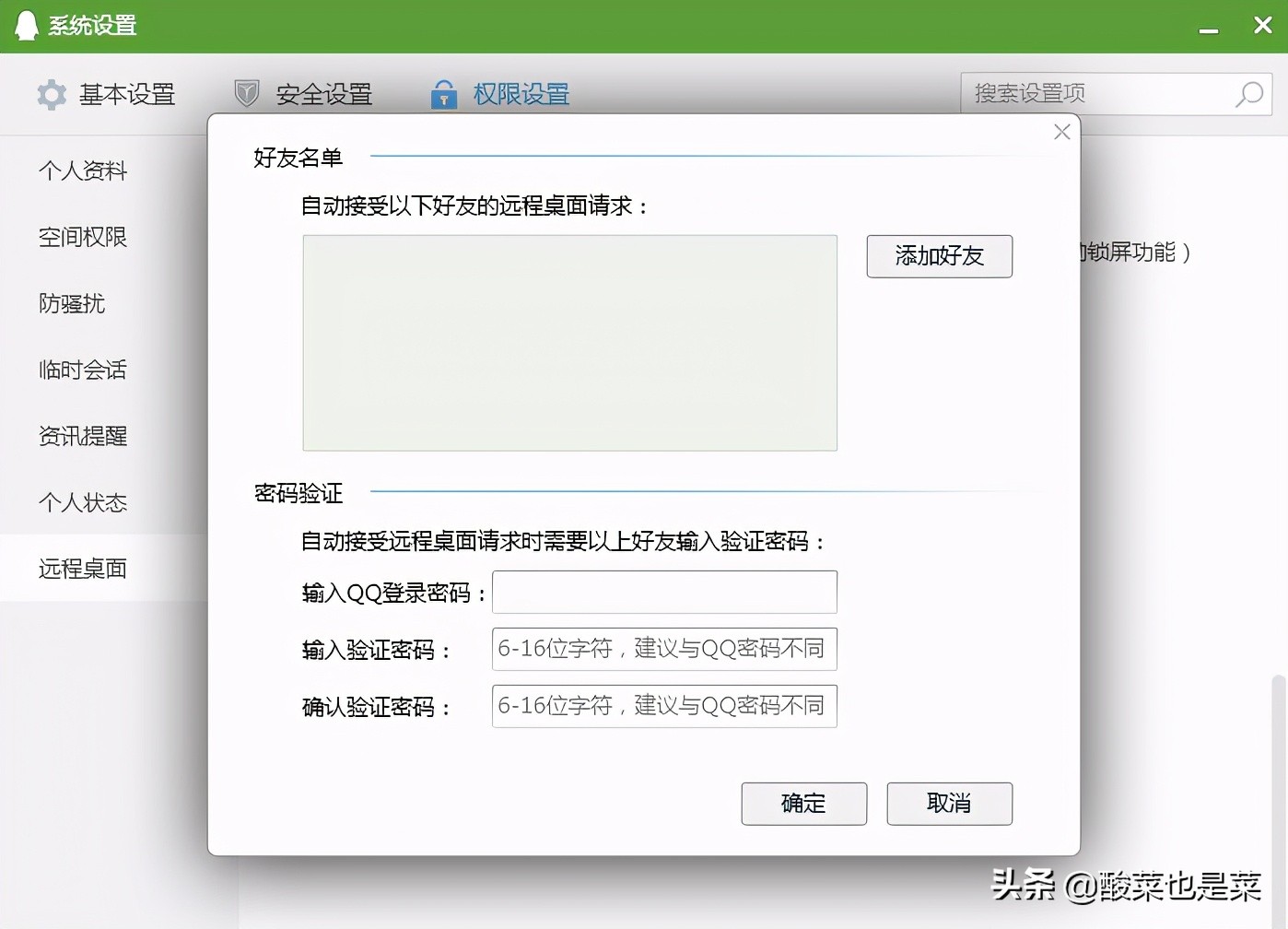 推薦6款免費的遠程控制軟件，以后不用去公司就可以辦公了