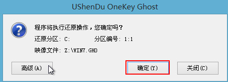 u盤安裝win7系統教程（ghost版）