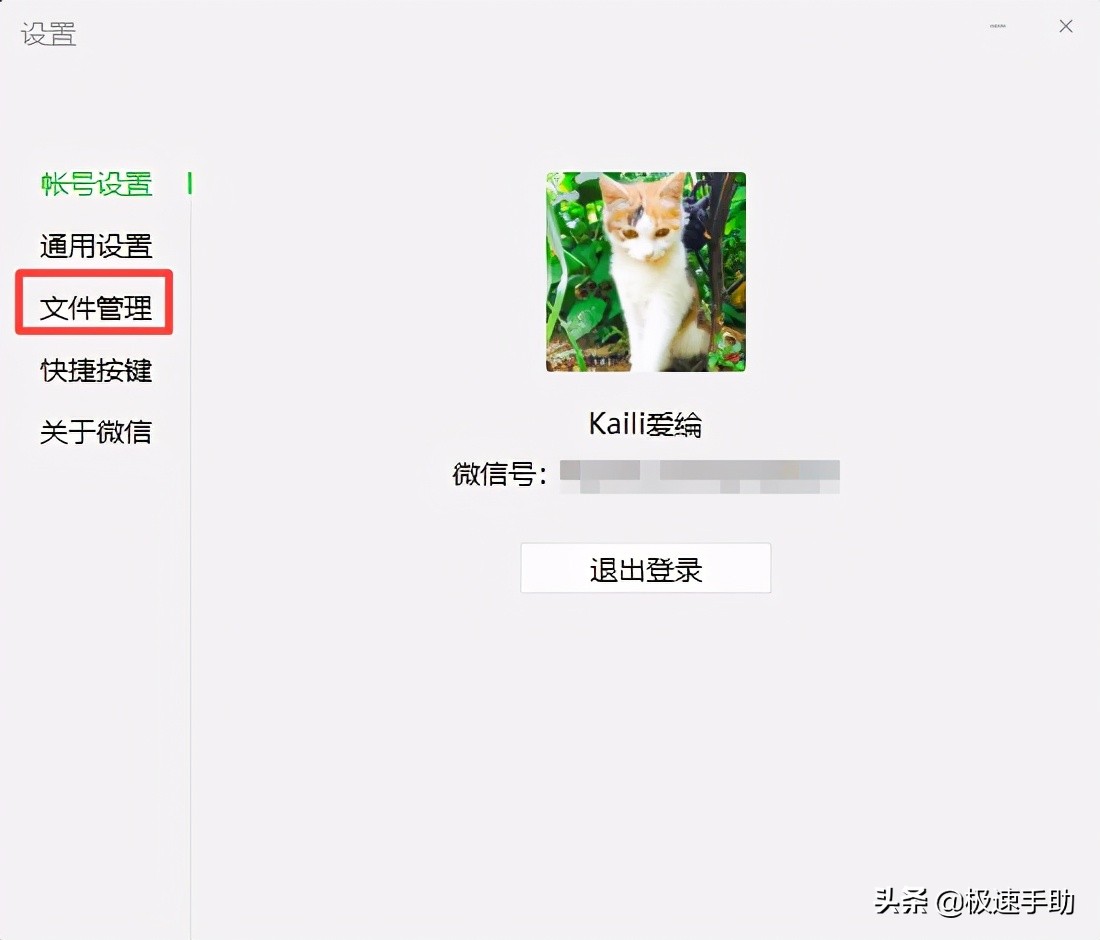 微信電腦版接收的文件資料在哪？學會它，傳輸資料位置一目了然