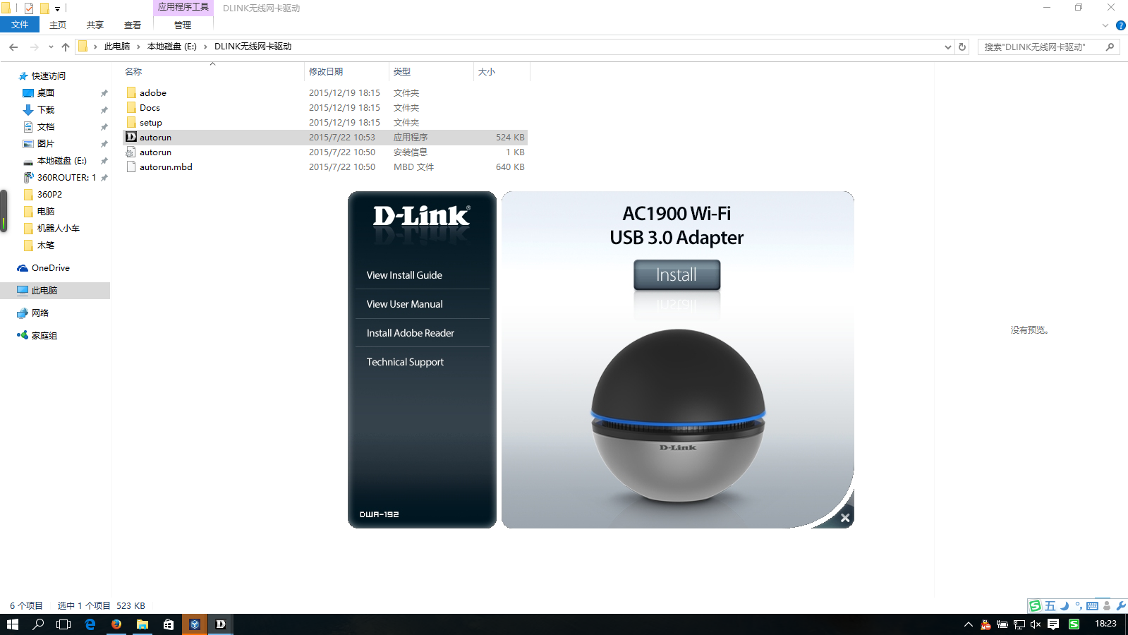 讓無線自由聯通 D-Link魔力球無線網卡測評
