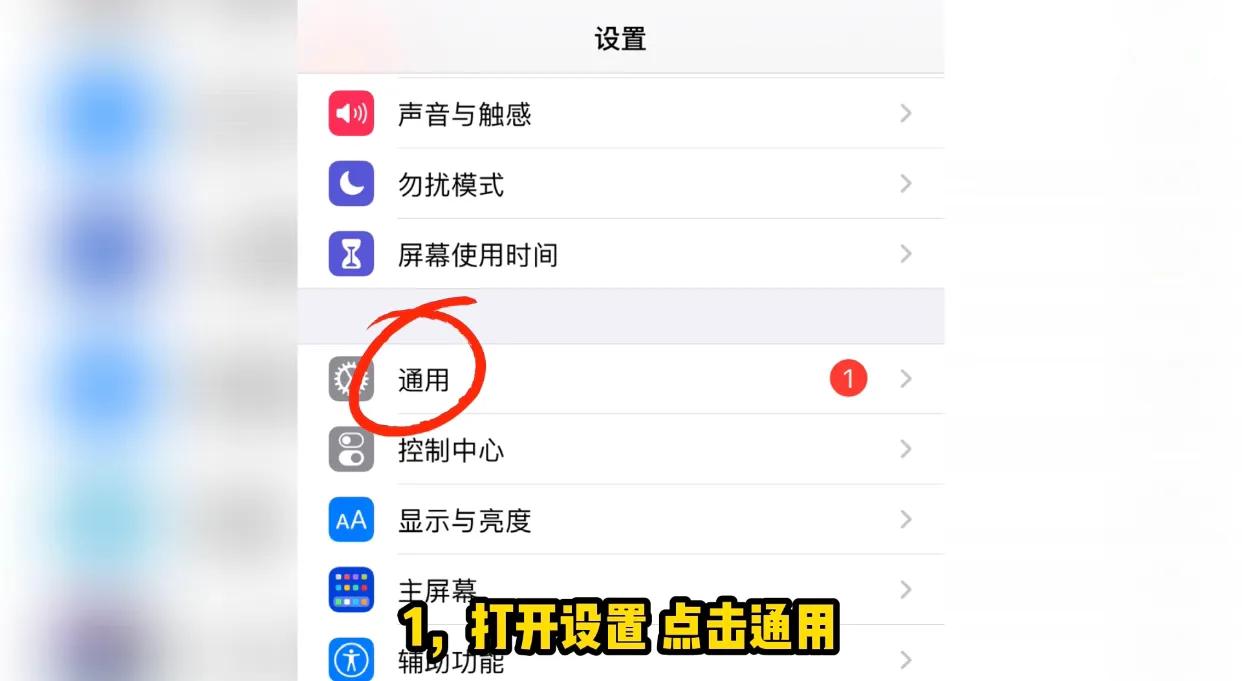 IOS14.5正式版發布，如何關閉蘋果ios系統自動更新（圖文教程）
