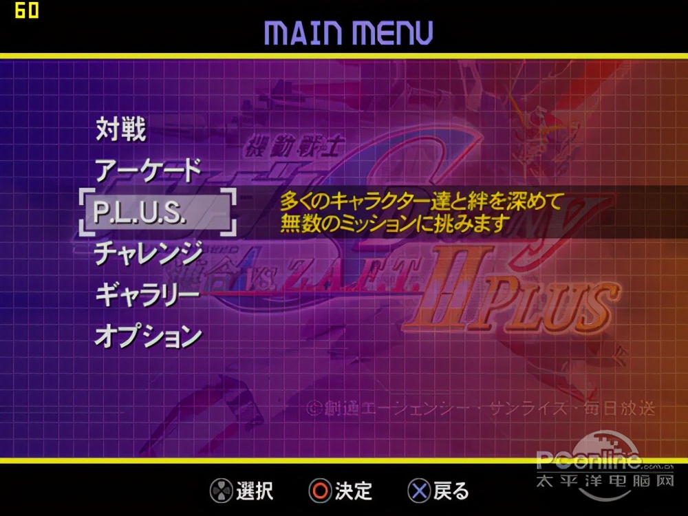 最強PS2模擬器-PCSX2軟件使用全攻略