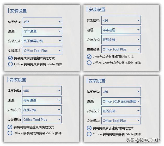 Win7系統不能安裝Office 2019?那是因為你使用方法不對