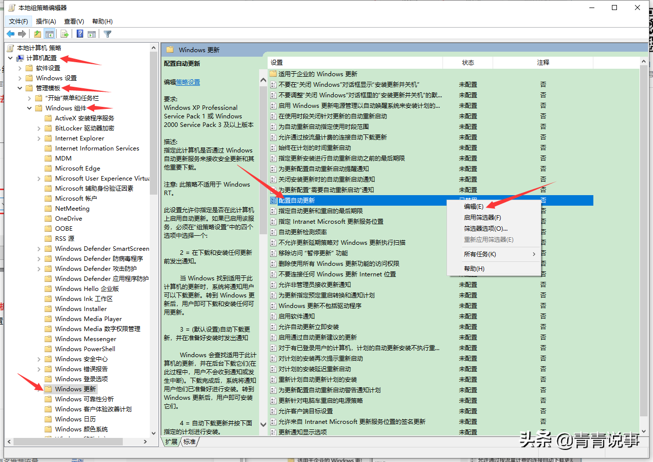 Win10自動更新系統？別怕，我教你永久關閉Win10自動更新