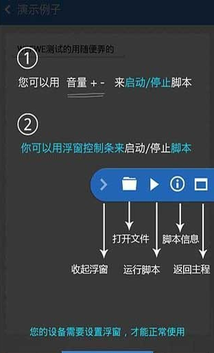 按鍵精靈基礎的用法以及教程