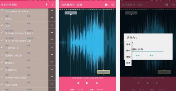 音頻剪輯app，推薦好用的手機音樂剪輯合并軟件