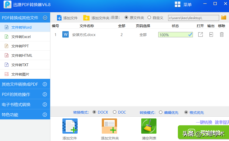 搞定知網CAJ轉換！有了這兩款神器，再也不怕任何格式轉換