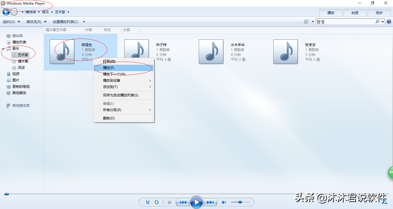 Windows系統自帶多媒體軟件，可以觀看和錄制電視節目，功能強大