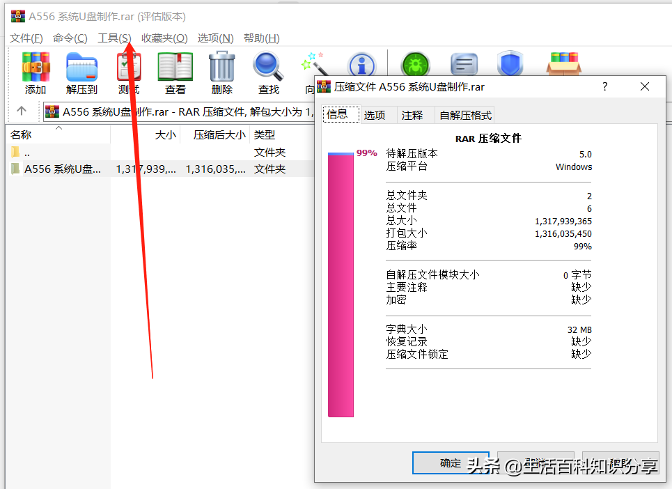 WinRAR電腦壓縮軟件的十大隱藏功能，你知道幾個？