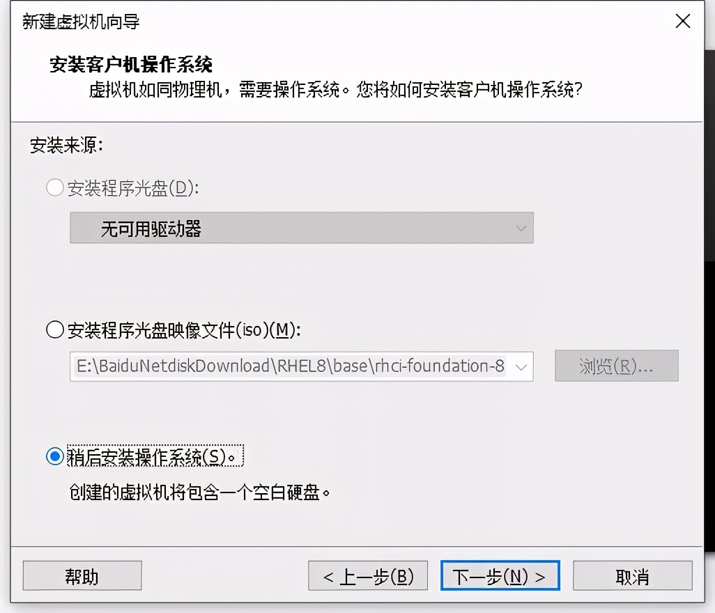 紅帽入門指南第一期：紅帽RHEL 8.0操作系統安裝步驟詳解
