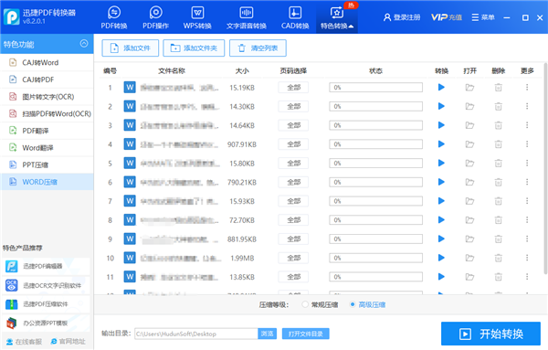同事絕不會告訴你的5個免費辦公神器，提高工作效率，工資還翻3倍