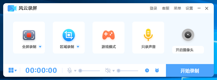 如何對電腦屏幕進行錄制？這個方法太好用了