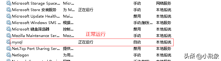 MySQL 8.0.25 - zip方式安裝教程(Window10)