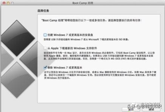 Mac雙系統卸載Windows10系統的詳細步驟