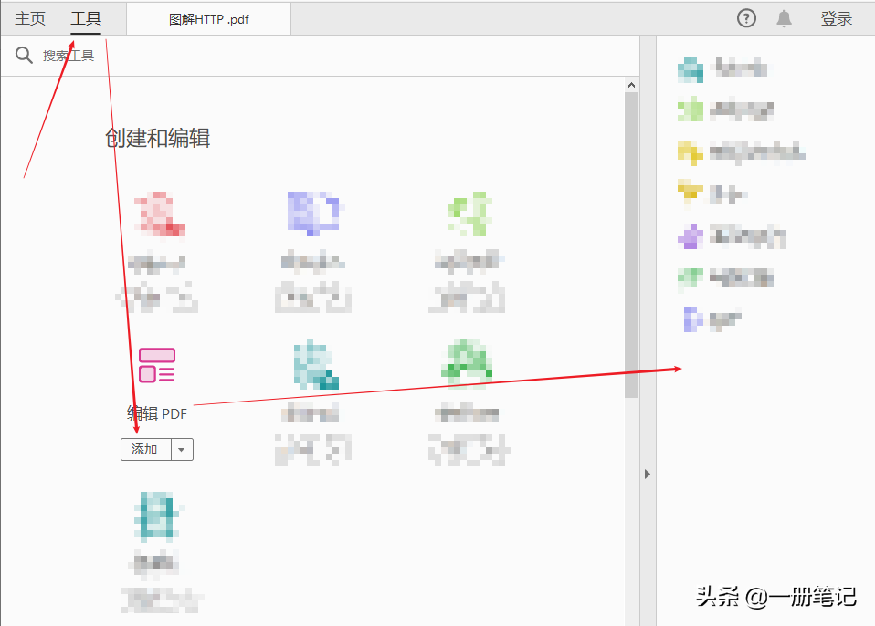 Adobe Acrobat操作詳解，PDF文檔編輯不再成為難題