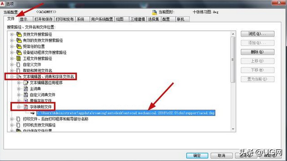 三種CAD缺失字體解決方法，讓你不在為尋找字體而煩惱